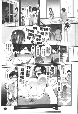 Page 10 of Honey Time | 甜美的好時光