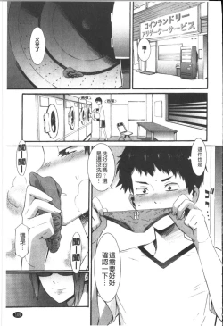 Page 110 of Honey Time | 甜美的好時光