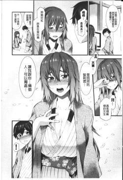 Page 11 of Honey Time | 甜美的好時光