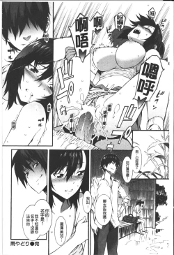 Page 143 of Honey Time | 甜美的好時光