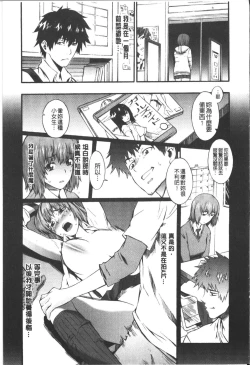 Page 148 of Honey Time | 甜美的好時光