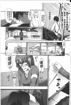 Page 149 of Honey Time | 甜美的好時光