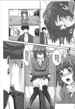 Page 150 of Honey Time | 甜美的好時光