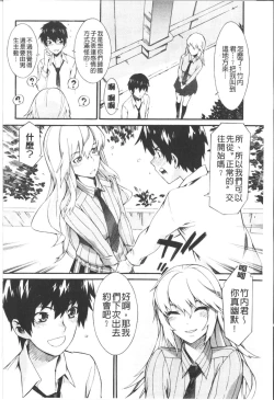 Page 183 of Honey Time | 甜美的好時光