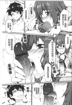 Page 190 of Honey Time | 甜美的好時光