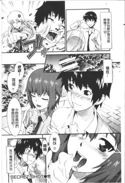 Page 197 of Honey Time | 甜美的好時光