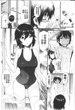 Page 25 of Honey Time | 甜美的好時光