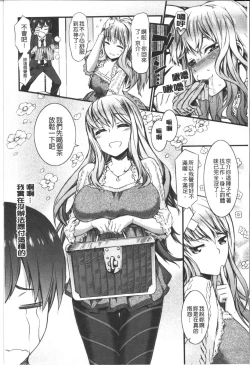 Page 39 of Honey Time | 甜美的好時光