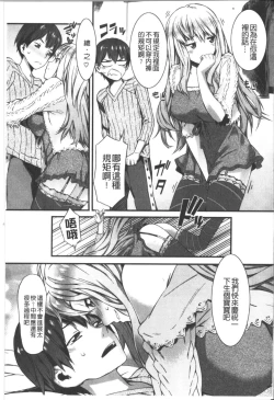 Page 42 of Honey Time | 甜美的好時光