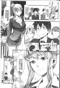 Page 53 of Honey Time | 甜美的好時光