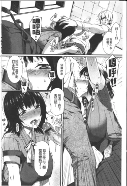 Page 61 of Honey Time | 甜美的好時光