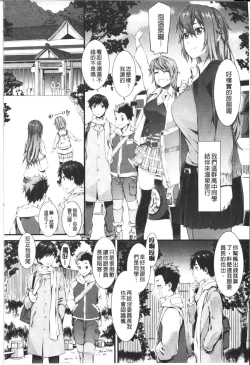 Page 7 of Honey Time | 甜美的好時光