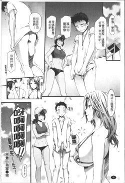 Page 91 of Honey Time | 甜美的好時光