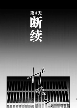 Page 18 of Ryoujoku 2