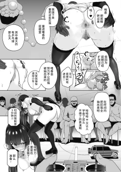 Page 11 of Chin Hame Soudatsu Tournament