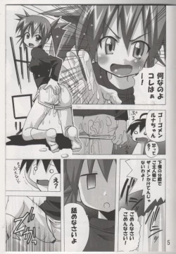Page 4 of Setouchi Sansan Chuuihou