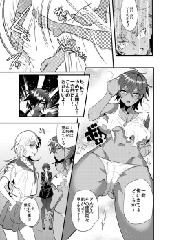 Page 10 of Hagure Idol Jigokuhen