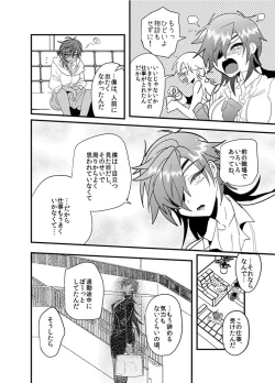 Page 19 of Hagure Idol Jigokuhen