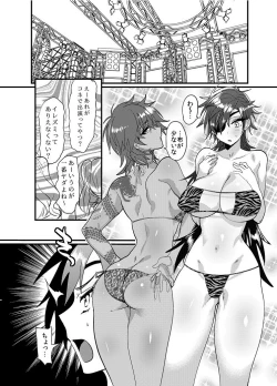 Page 21 of Hagure Idol Jigokuhen