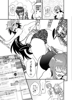 Page 24 of Hagure Idol Jigokuhen