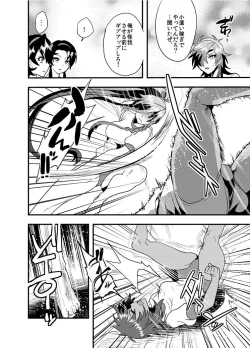 Page 33 of Hagure Idol Jigokuhen