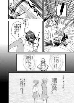 Page 35 of Hagure Idol Jigokuhen