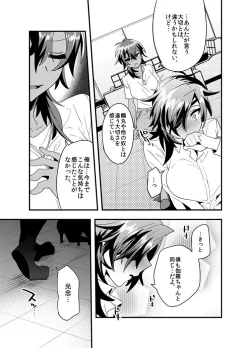 Page 42 of Hagure Idol Jigokuhen