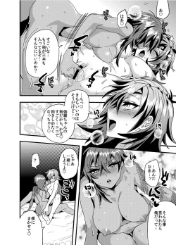 Page 47 of Hagure Idol Jigokuhen