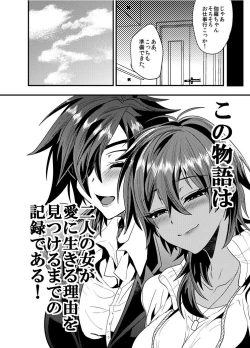 Page 51 of Hagure Idol Jigokuhen