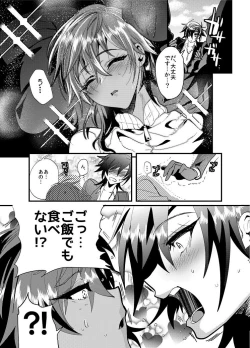 Page 6 of Hagure Idol Jigokuhen