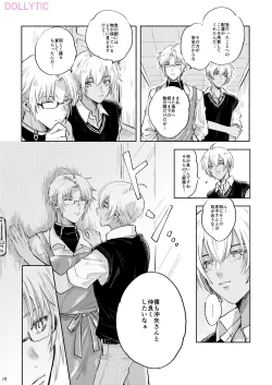 Page 13 of Usotsuki Mode - Liar mode