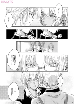 Page 14 of Usotsuki Mode - Liar mode