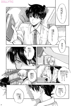 Page 19 of Usotsuki Mode - Liar mode