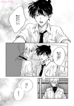 Page 21 of Usotsuki Mode - Liar mode