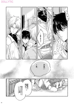 Page 25 of Usotsuki Mode - Liar mode