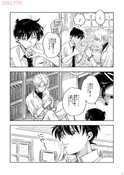 Page 28 of Usotsuki Mode - Liar mode