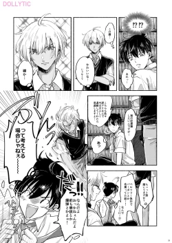 Page 30 of Usotsuki Mode - Liar mode