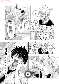 Page 31 of Usotsuki Mode - Liar mode