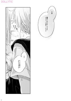 Page 33 of Usotsuki Mode - Liar mode