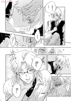 Page 35 of Usotsuki Mode - Liar mode