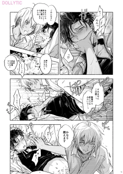 Page 40 of Usotsuki Mode - Liar mode