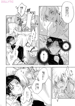 Page 41 of Usotsuki Mode - Liar mode