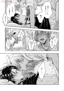 Page 42 of Usotsuki Mode - Liar mode