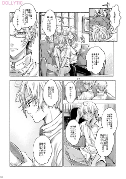 Page 43 of Usotsuki Mode - Liar mode