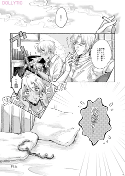 Page 46 of Usotsuki Mode - Liar mode