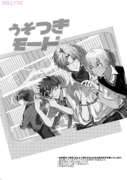 Page 5 of Usotsuki Mode - Liar mode