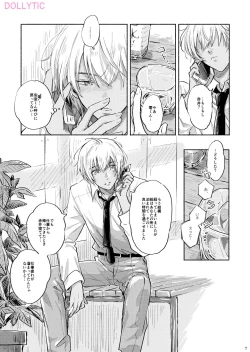 Page 6 of Usotsuki Mode - Liar mode