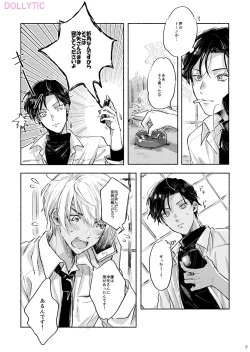 Page 8 of Usotsuki Mode - Liar mode