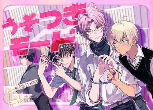 Download Usotsuki Mode - Liar mode