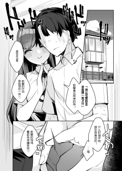 Page 10 of Shittobukai BB ni Shiboritora Reru~tsu!